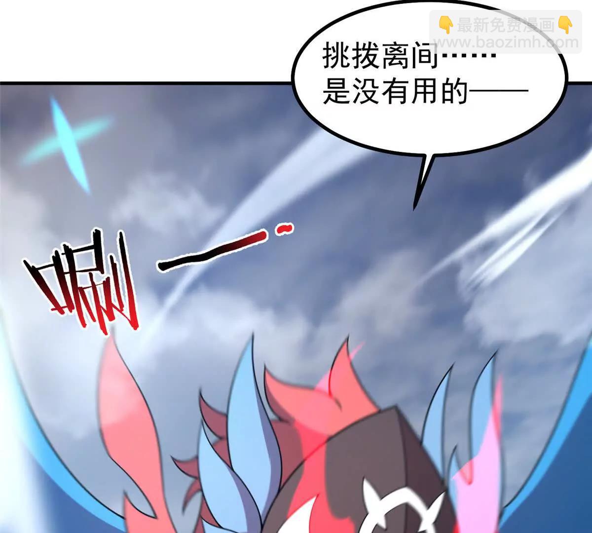 神寵進化 - 404 叛徒(2/3) - 1