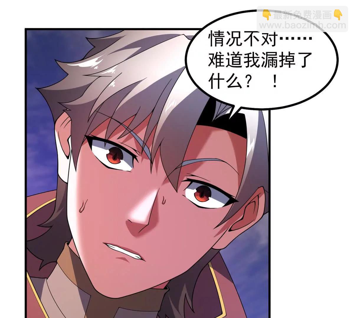 神寵進化 - 404 叛徒(2/3) - 1