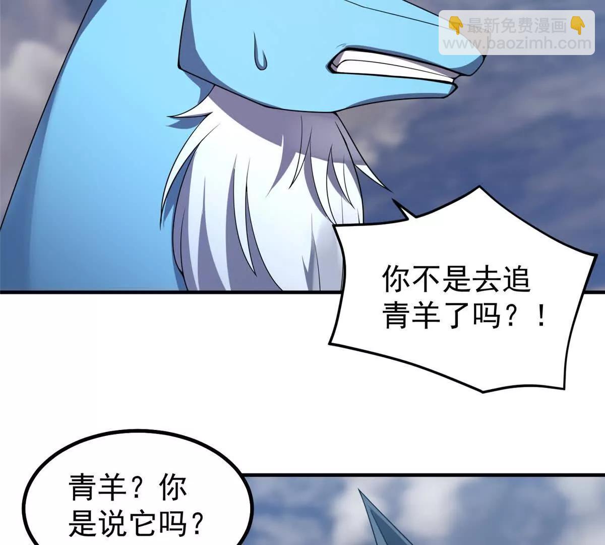 神寵進化 - 406 無計可施(1/3) - 7