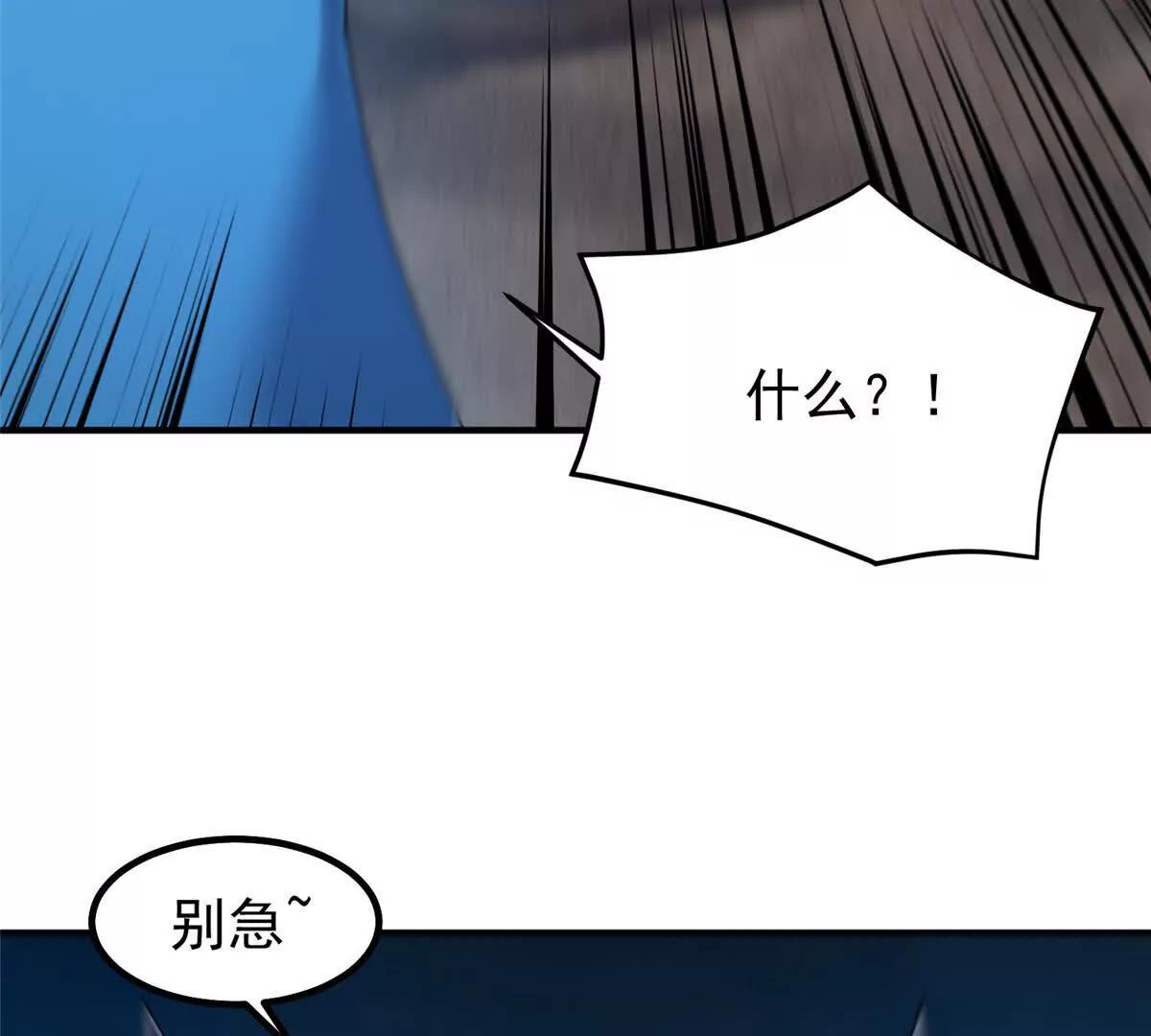 神寵進化 - 406 無計可施(2/3) - 6