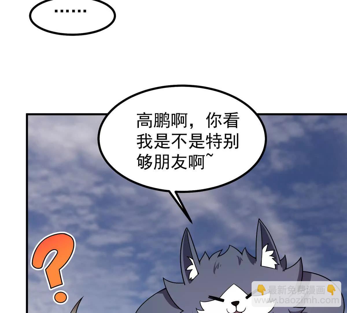 神寵進化 - 406 無計可施(2/3) - 8