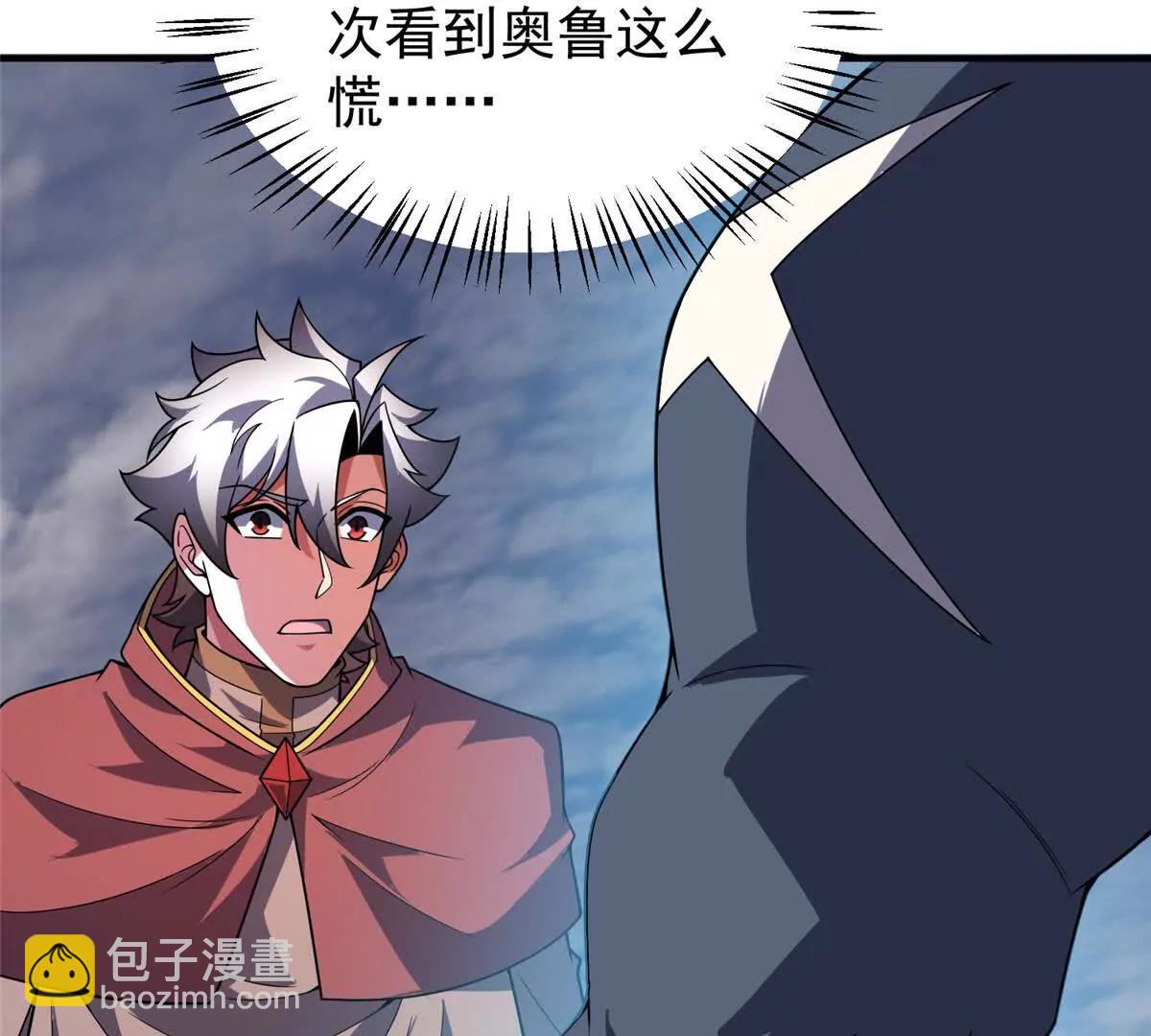 神寵進化 - 406 無計可施(2/3) - 7