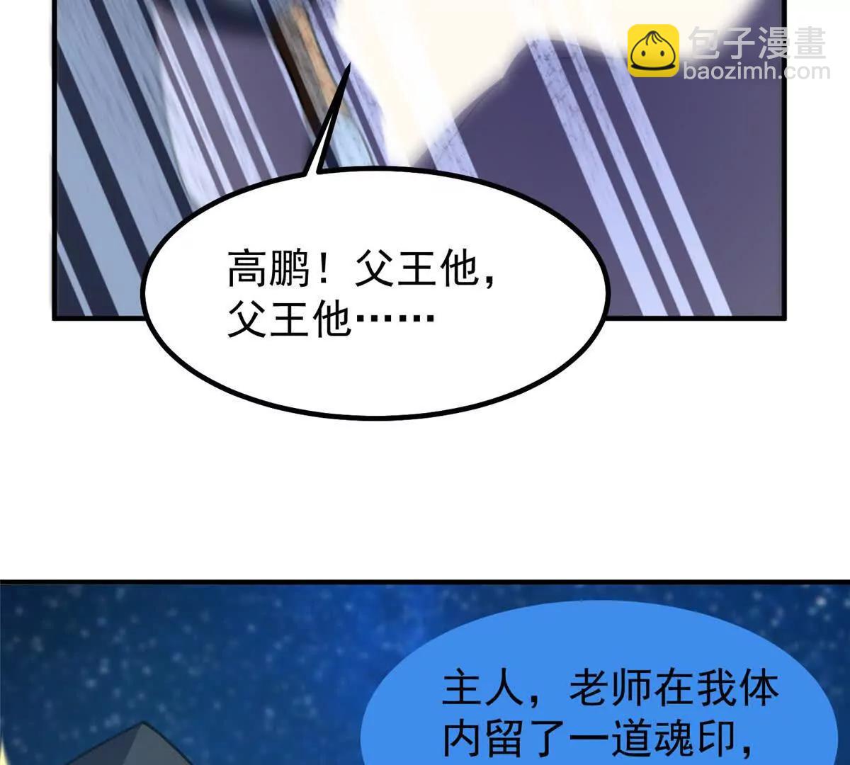 神寵進化 - 406 無計可施(2/3) - 2