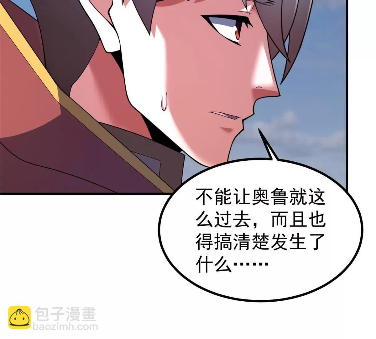 神寵進化 - 406 無計可施(2/3) - 5