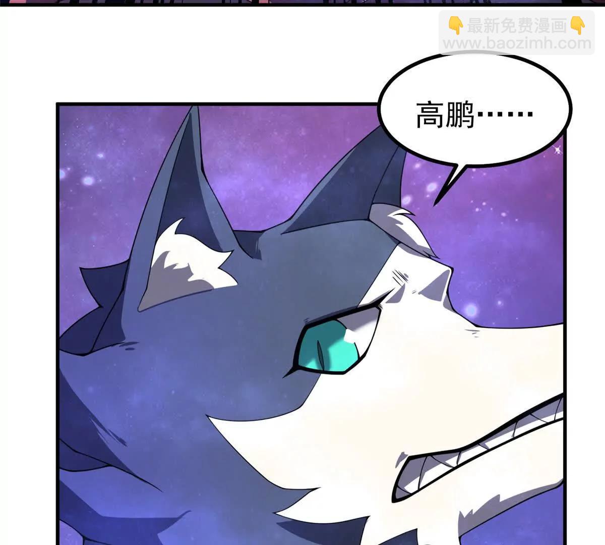 神寵進化 - 406 無計可施(2/3) - 7