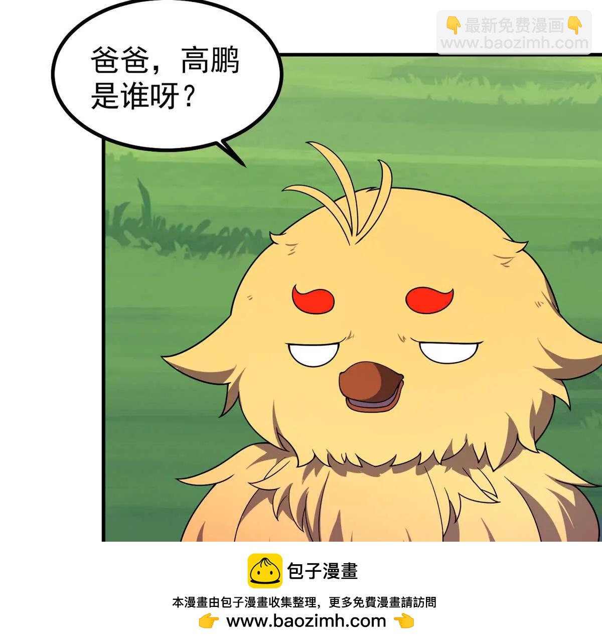 神寵進化 - 408 高鵬在哪裡(2/3) - 6