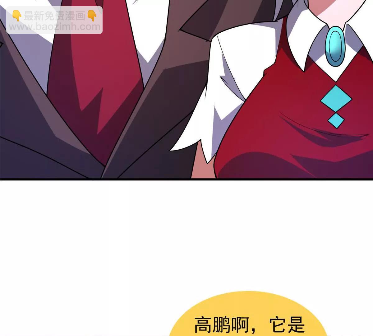 神寵進化 - 408 高鵬在哪裡(3/3) - 2