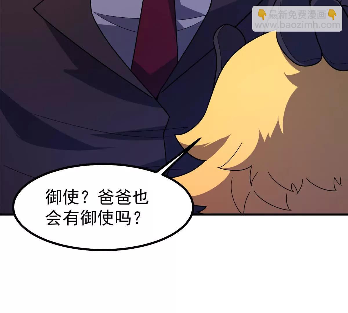 神寵進化 - 408 高鵬在哪裡(3/3) - 4