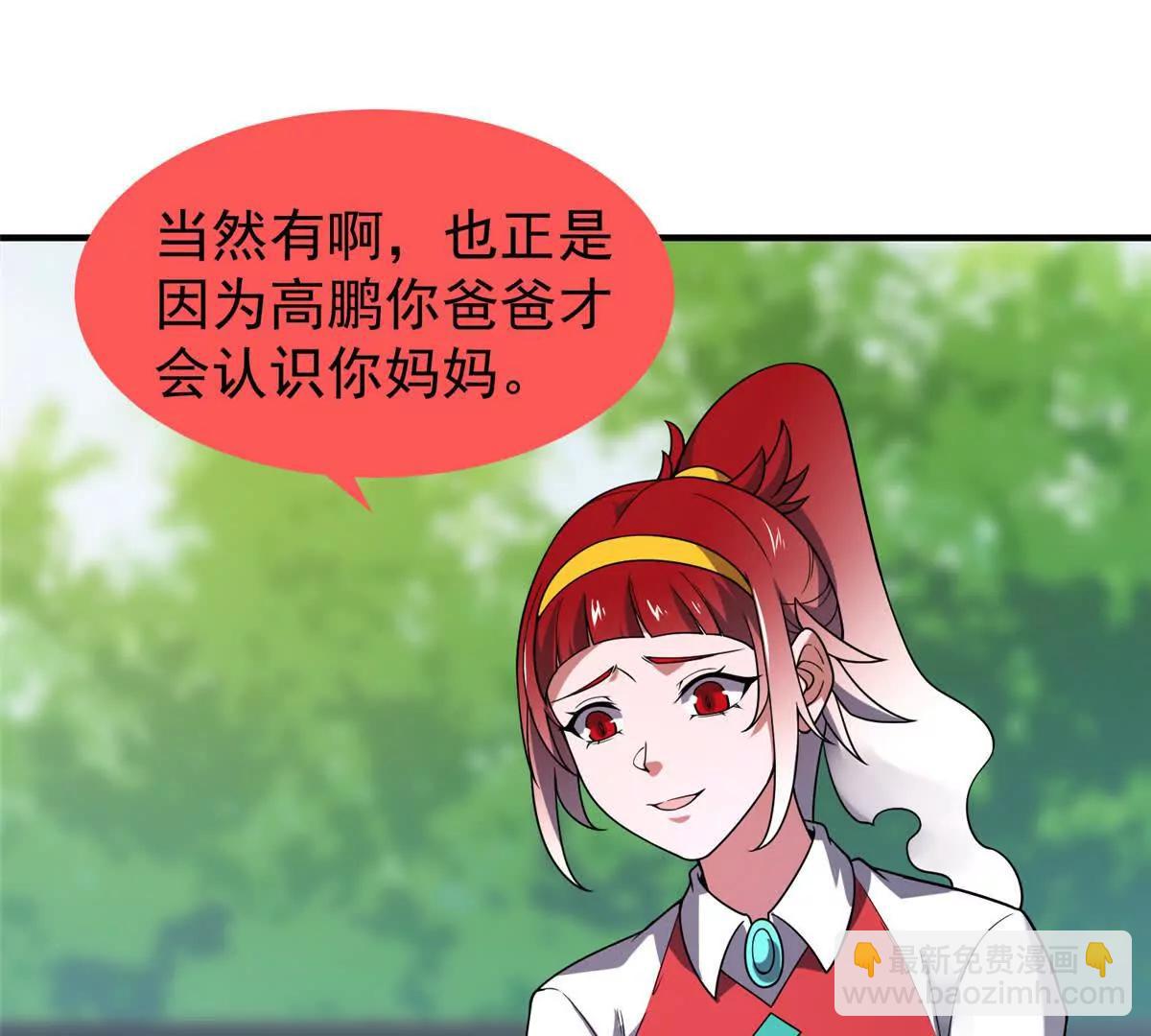 神寵進化 - 408 高鵬在哪裡(3/3) - 5