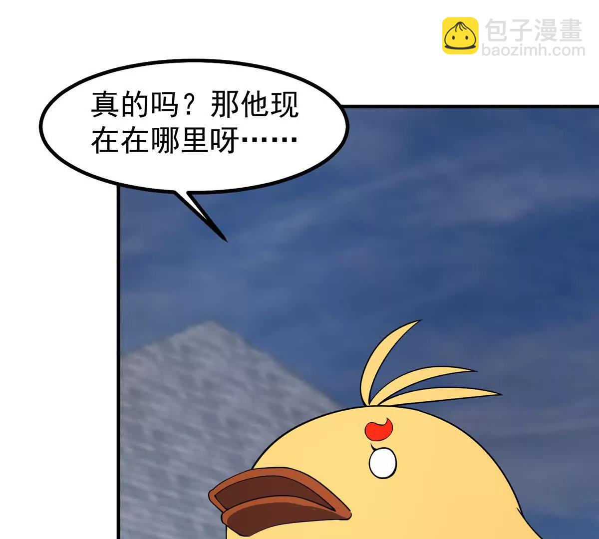 神寵進化 - 408 高鵬在哪裡(3/3) - 2