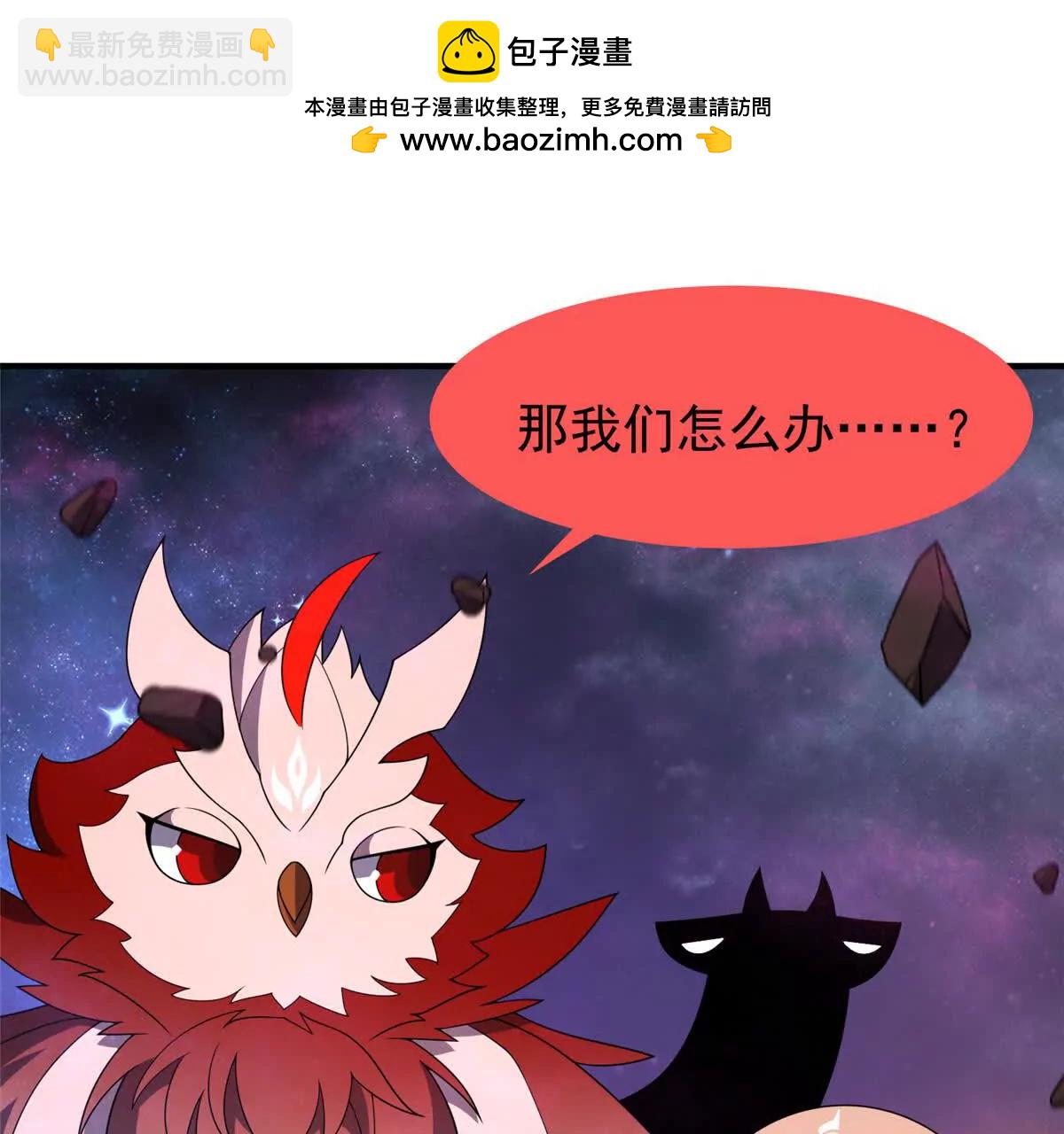 神寵進化 - 408 高鵬在哪裡(1/3) - 7