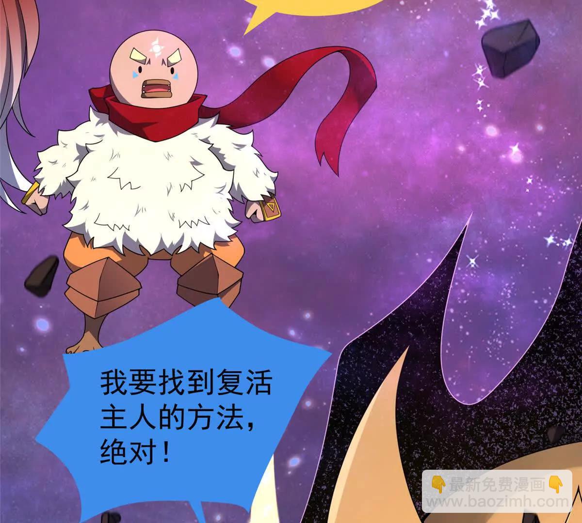 神寵進化 - 408 高鵬在哪裡(1/3) - 7