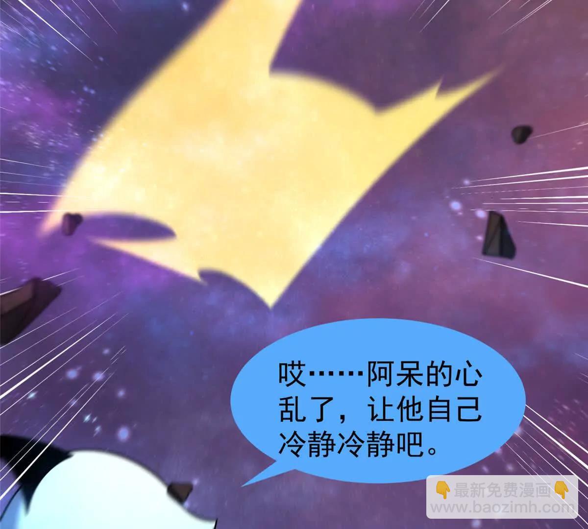 神寵進化 - 408 高鵬在哪裡(1/3) - 3