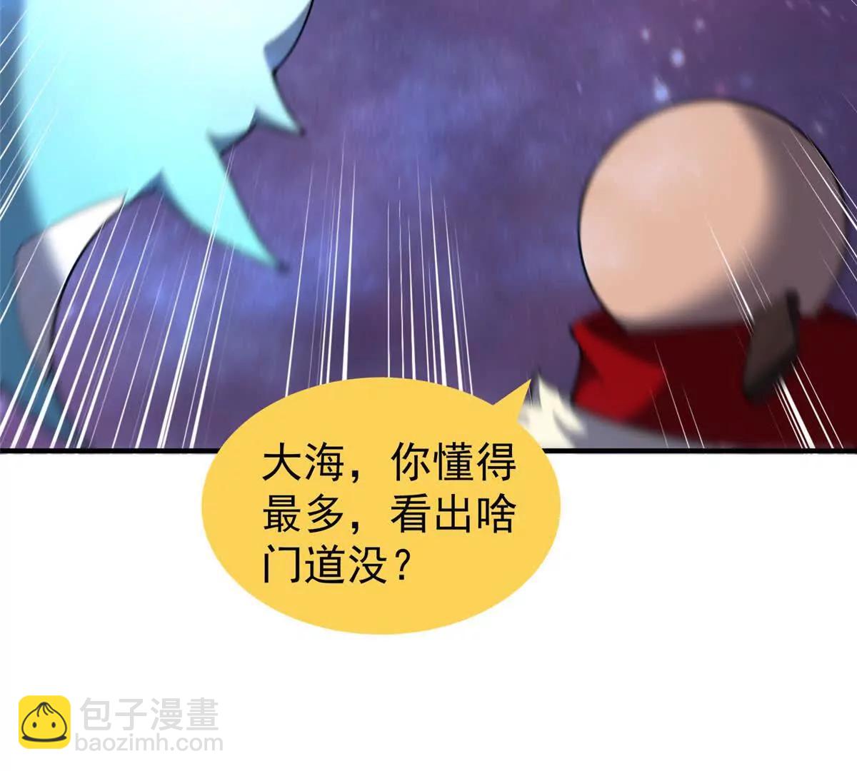 神寵進化 - 408 高鵬在哪裡(1/3) - 4