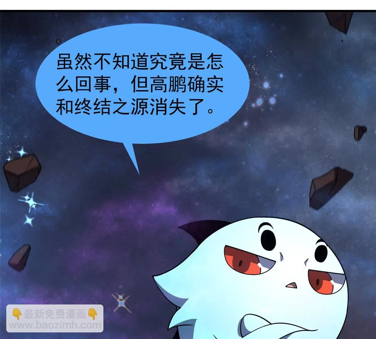 神寵進化 - 408 高鵬在哪裡(1/3) - 5