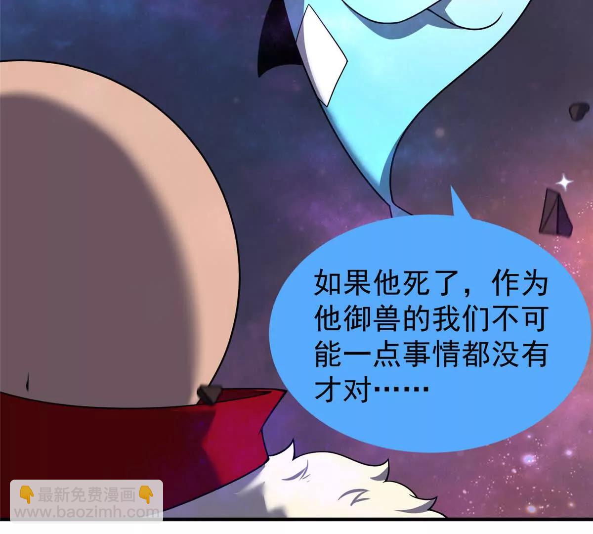 神寵進化 - 408 高鵬在哪裡(1/3) - 6