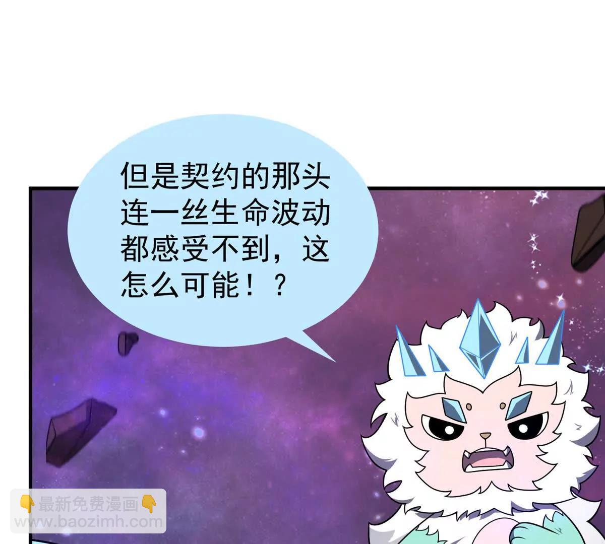 神寵進化 - 408 高鵬在哪裡(1/3) - 7