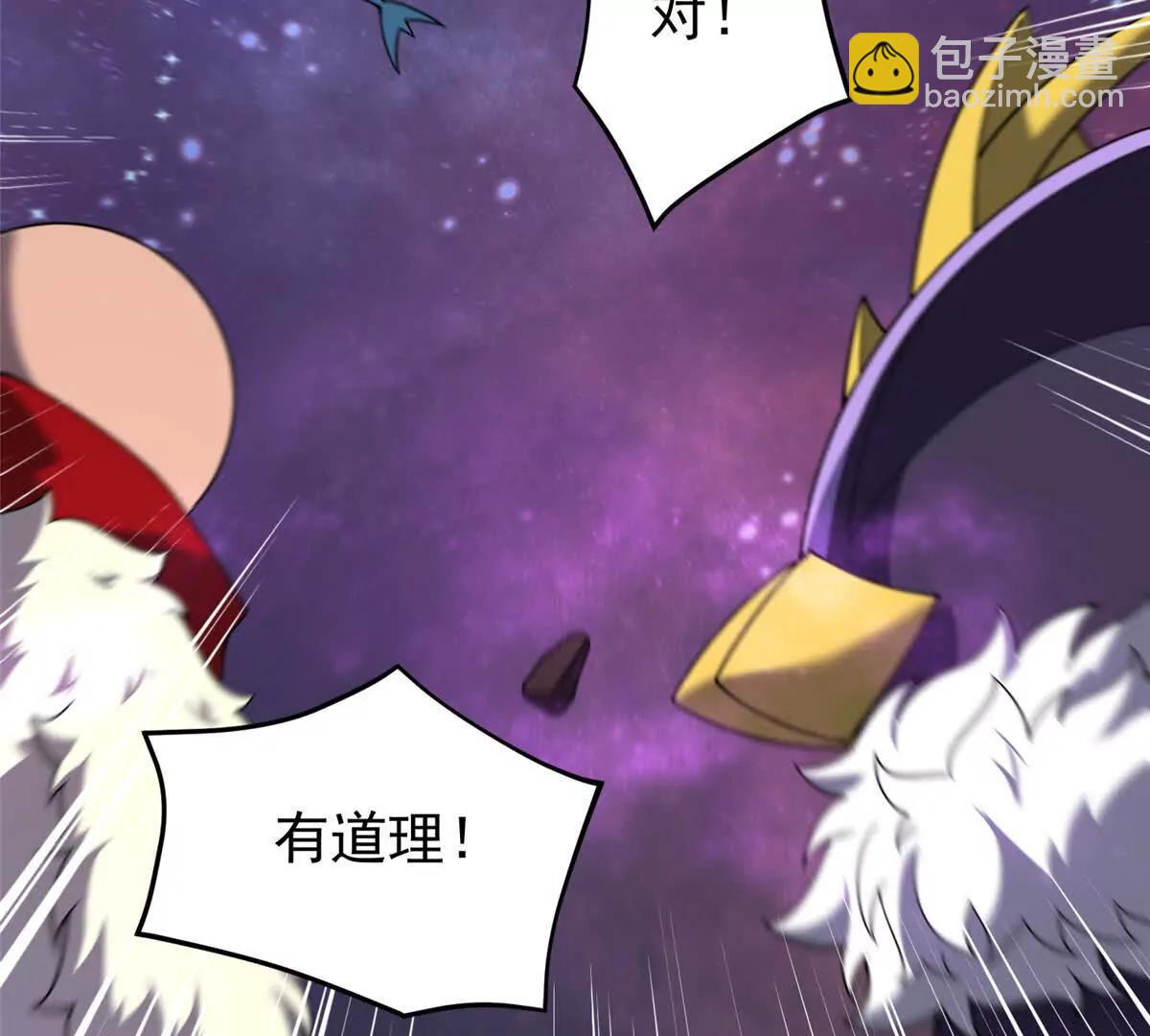 神寵進化 - 408 高鵬在哪裡(1/3) - 2