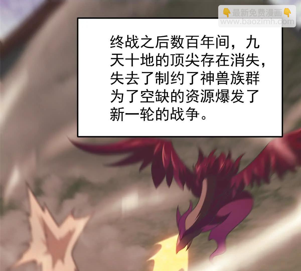 神寵進化 - 408 高鵬在哪裡(1/3) - 1