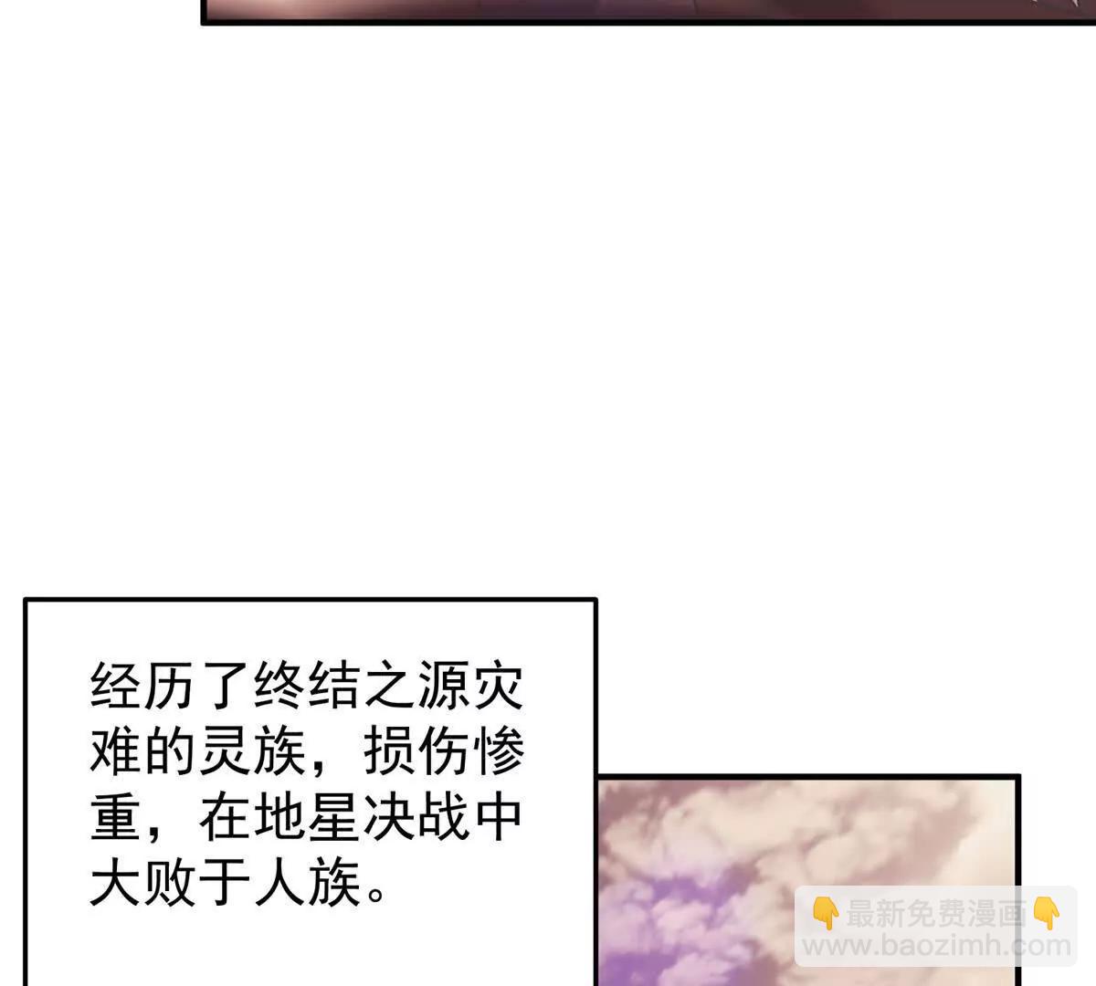 神寵進化 - 408 高鵬在哪裡(1/3) - 5