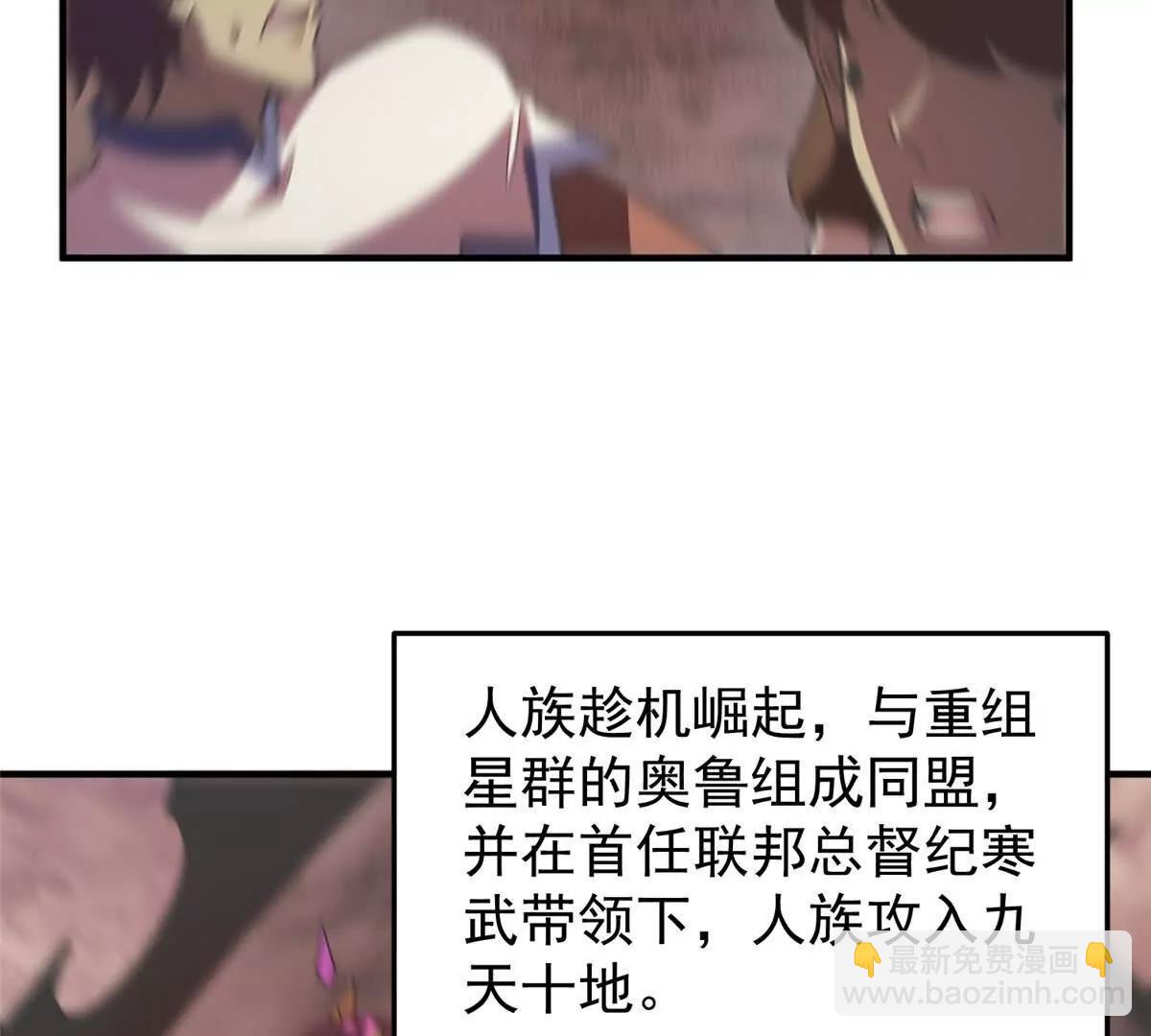 神寵進化 - 408 高鵬在哪裡(1/3) - 7