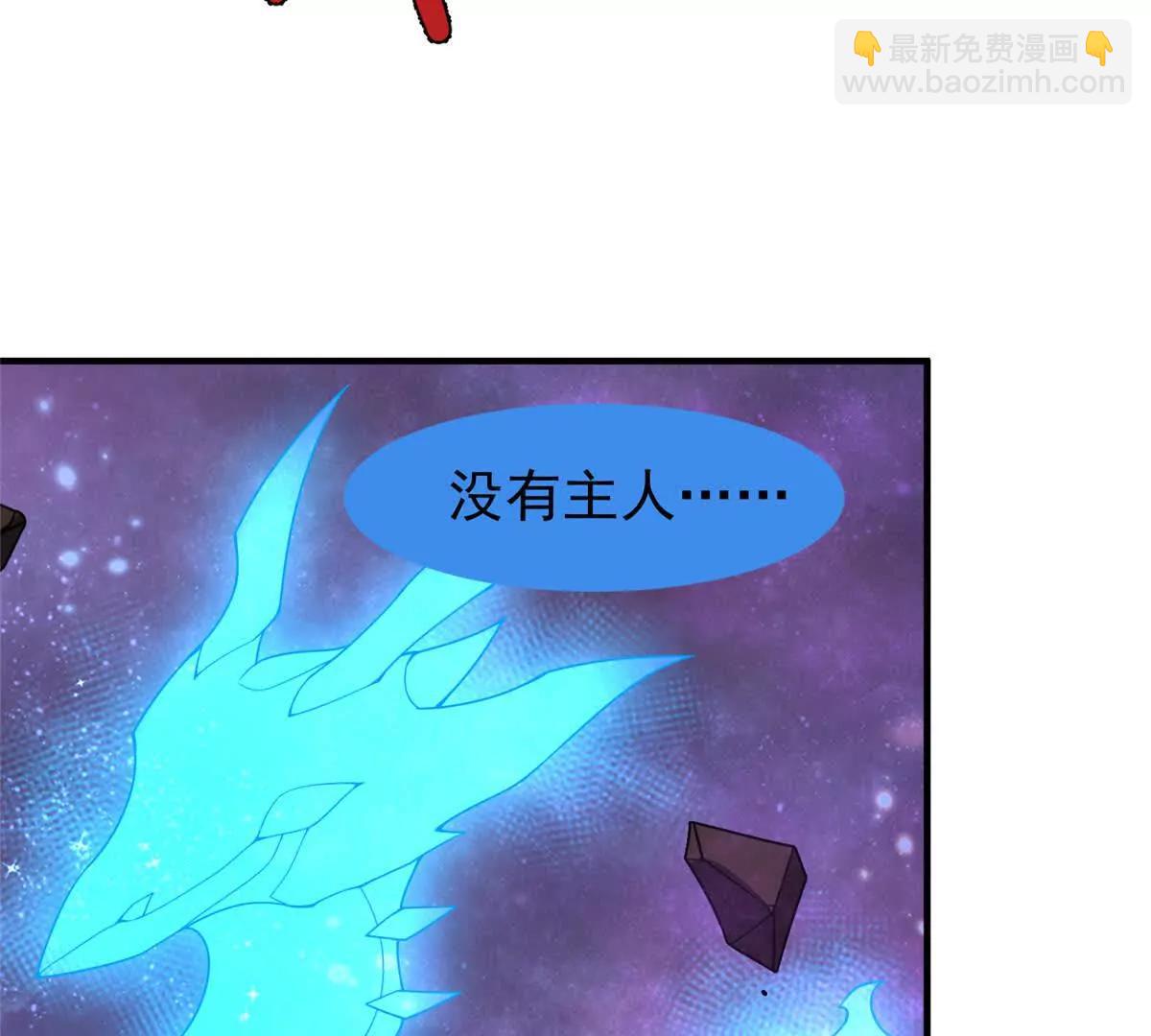 神寵進化 - 408 高鵬在哪裡(1/3) - 5