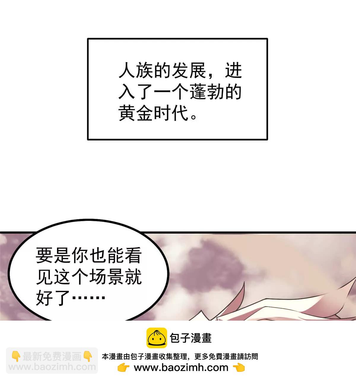 神寵進化 - 408 高鵬在哪裡(1/3) - 2