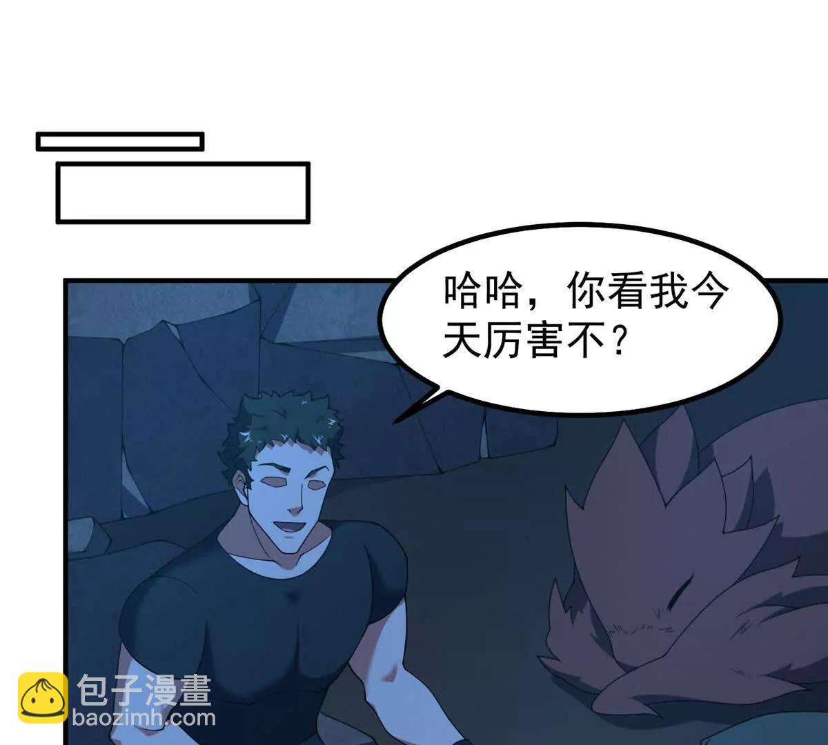 神寵進化 - 408 高鵬在哪裡(2/3) - 7