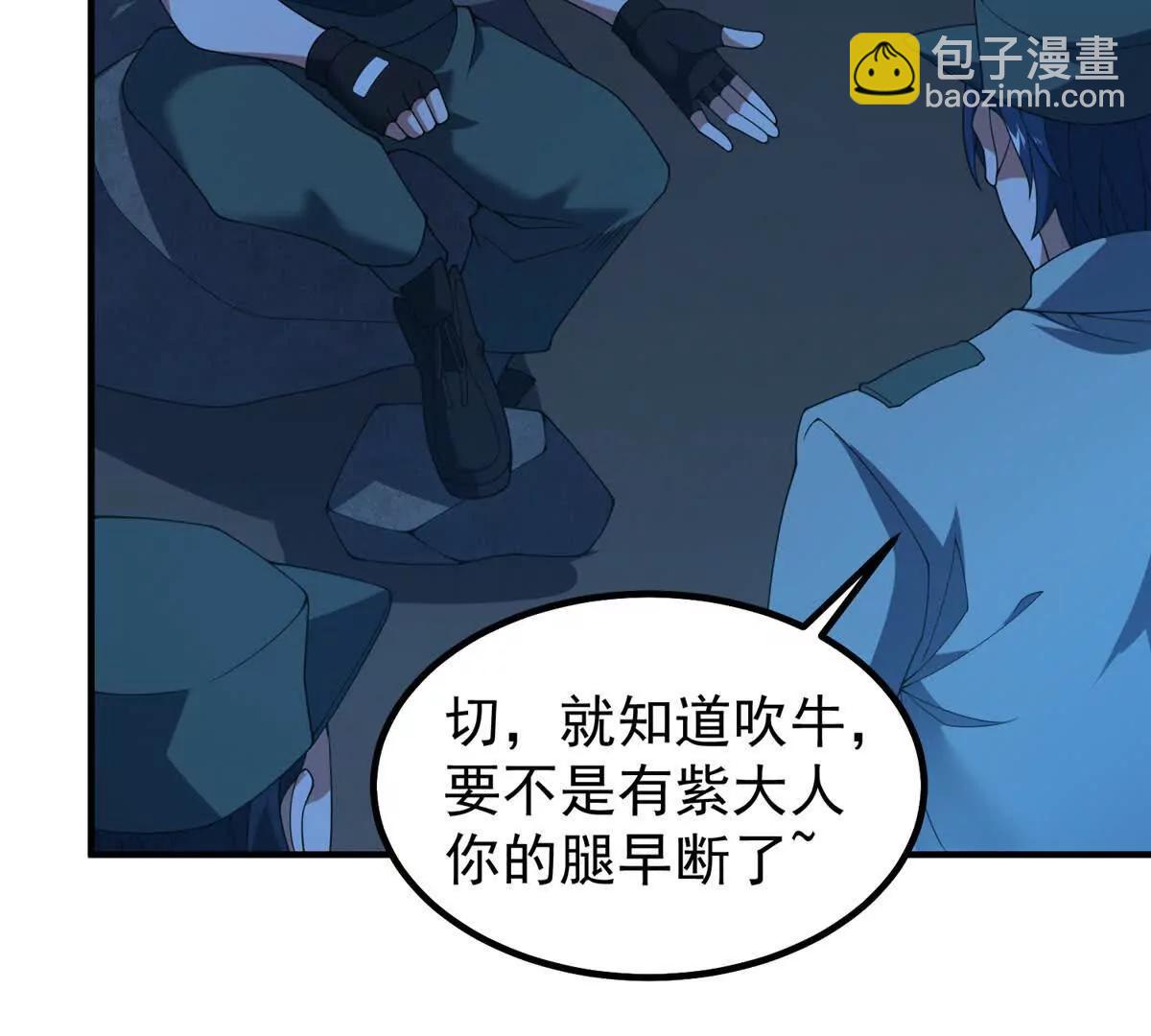 神寵進化 - 408 高鵬在哪裡(2/3) - 8