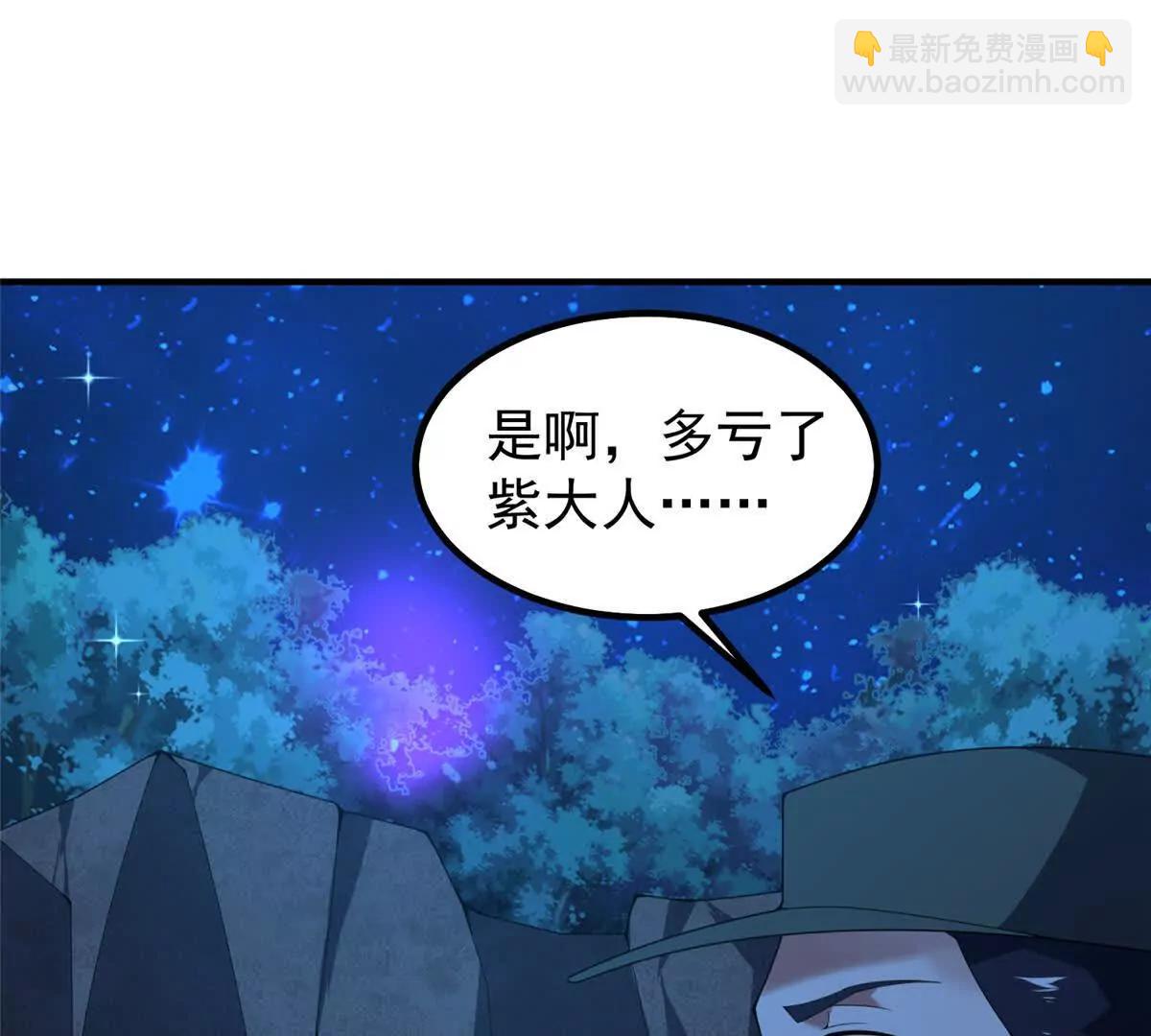 神寵進化 - 408 高鵬在哪裡(2/3) - 1