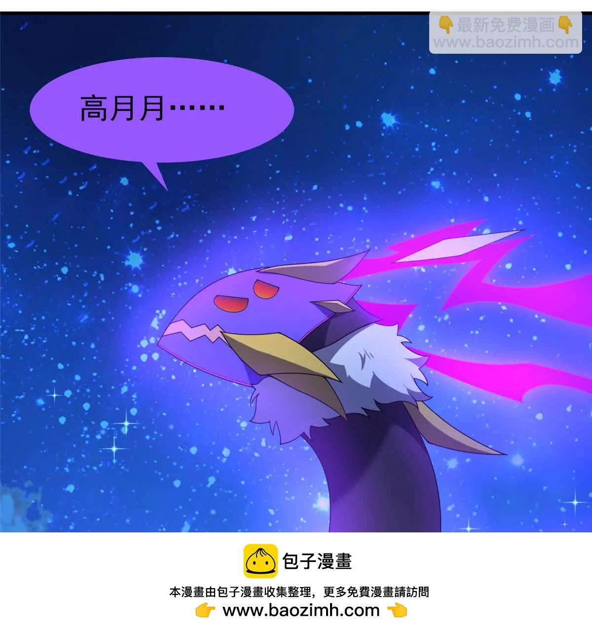 神寵進化 - 408 高鵬在哪裡(2/3) - 3