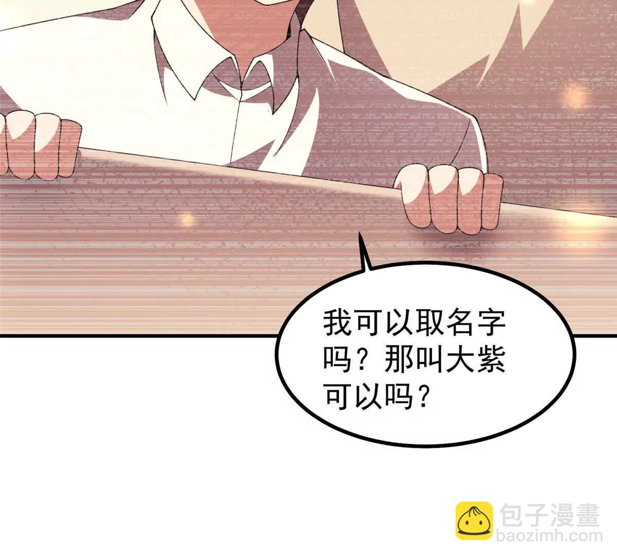 神寵進化 - 408 高鵬在哪裡(2/3) - 1