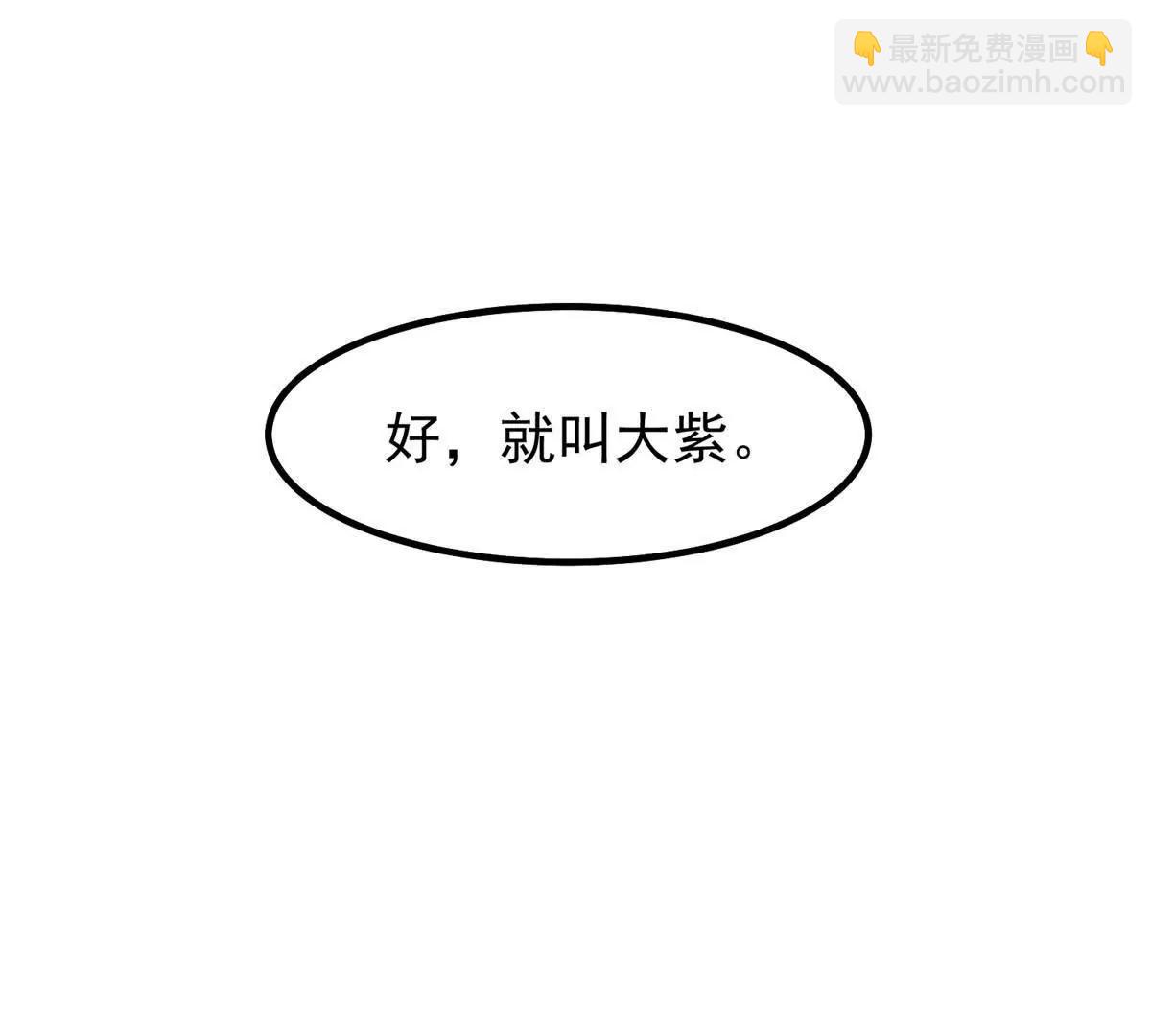 神寵進化 - 408 高鵬在哪裡(2/3) - 2