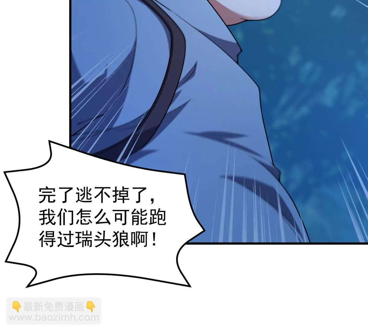 神寵進化 - 408 高鵬在哪裡(2/3) - 1