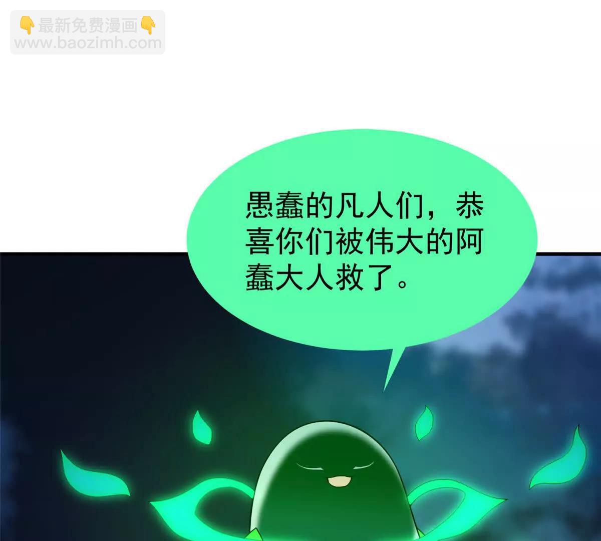 神寵進化 - 408 高鵬在哪裡(2/3) - 8