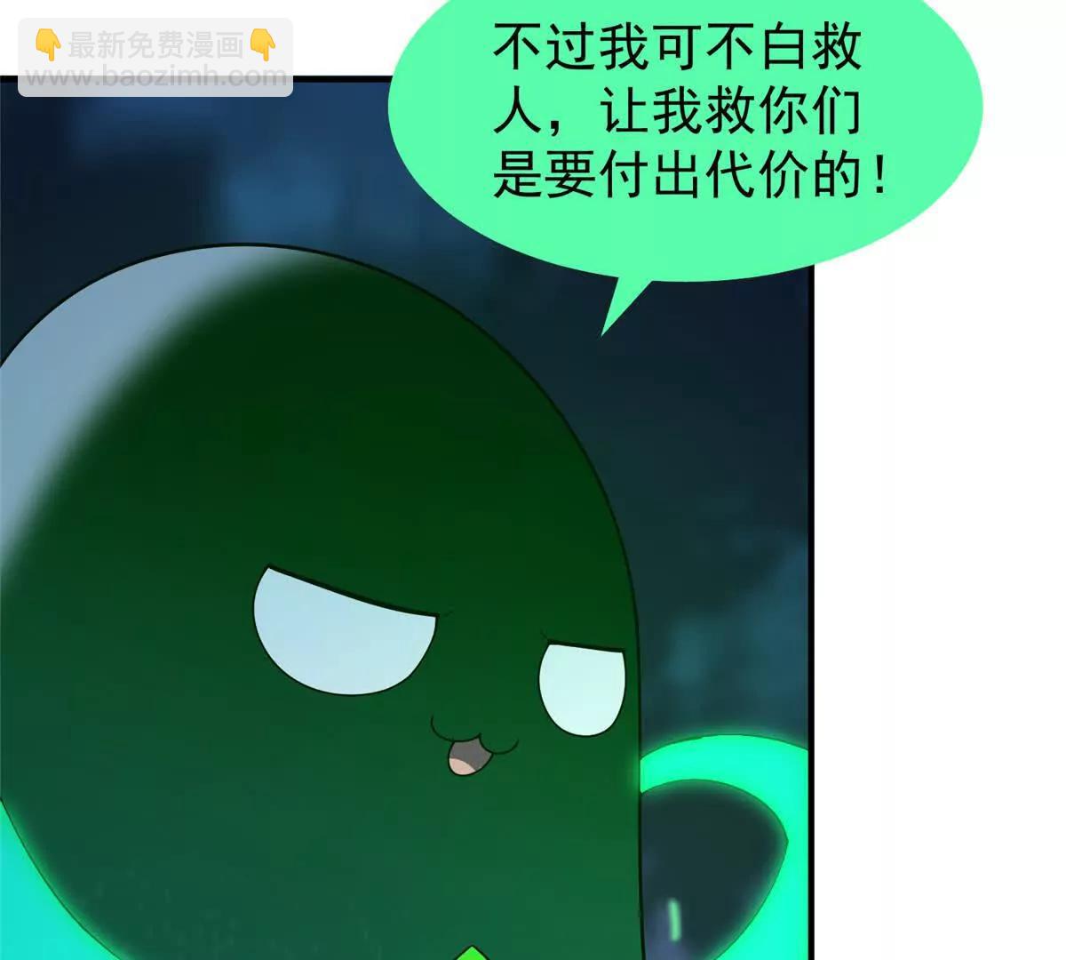 神寵進化 - 408 高鵬在哪裡(2/3) - 3