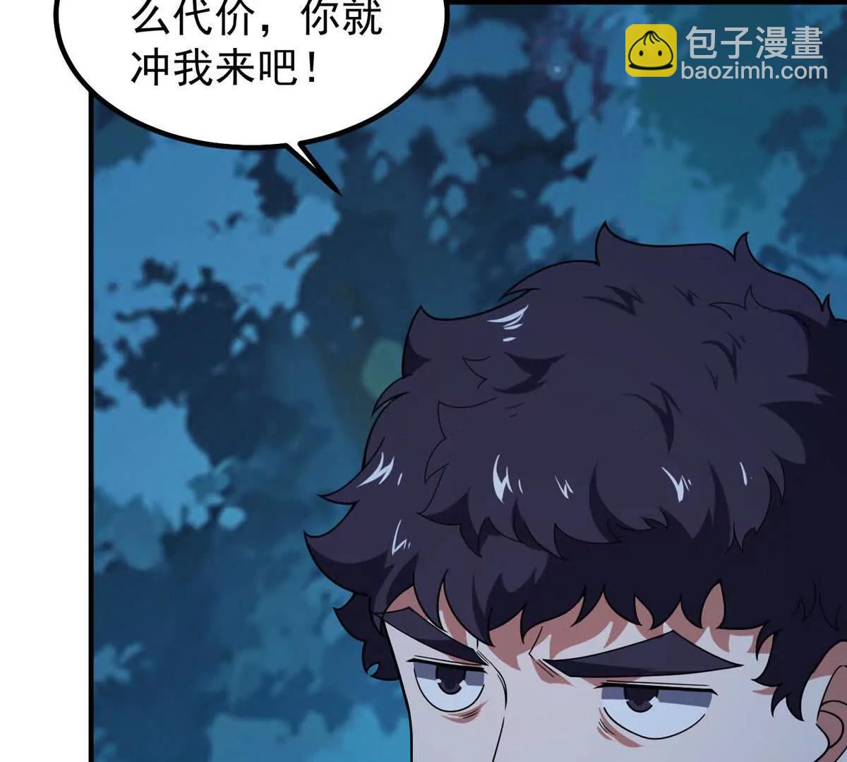 神寵進化 - 408 高鵬在哪裡(2/3) - 5