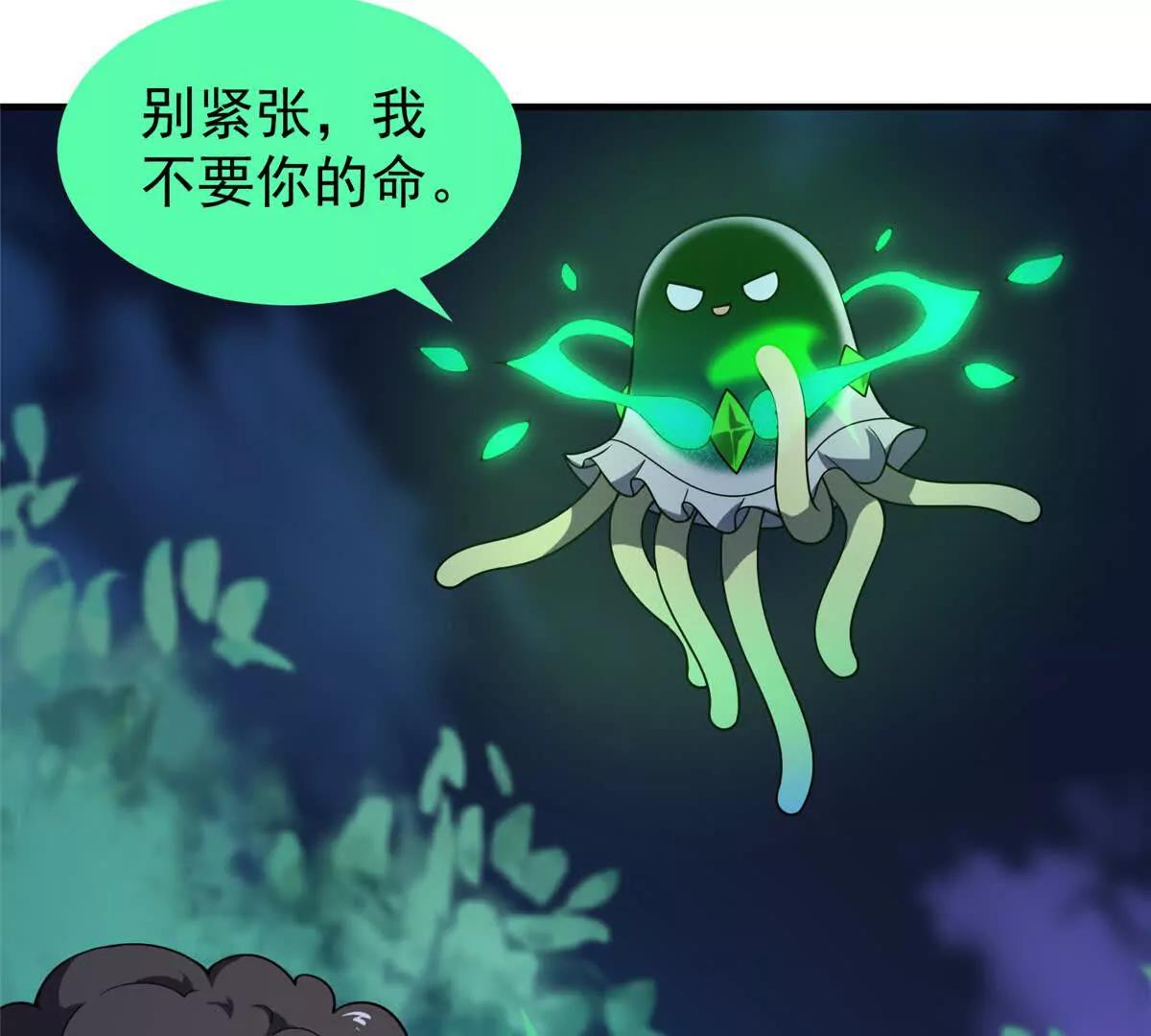 神寵進化 - 408 高鵬在哪裡(2/3) - 7