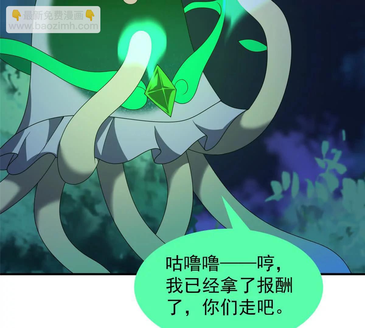 神寵進化 - 408 高鵬在哪裡(2/3) - 3