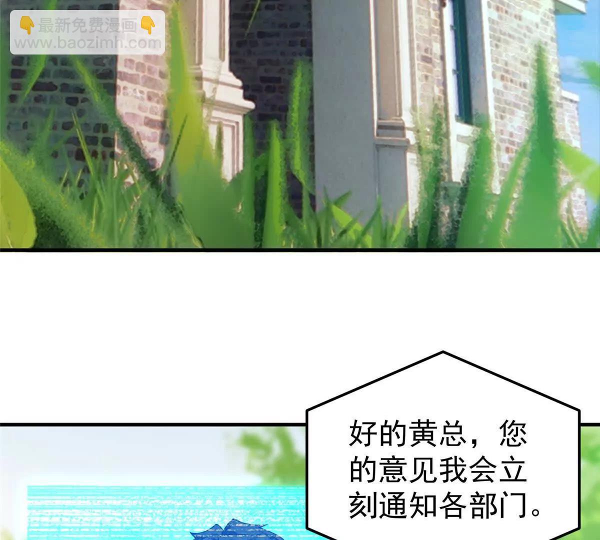 神寵進化 - 408 高鵬在哪裡(2/3) - 7