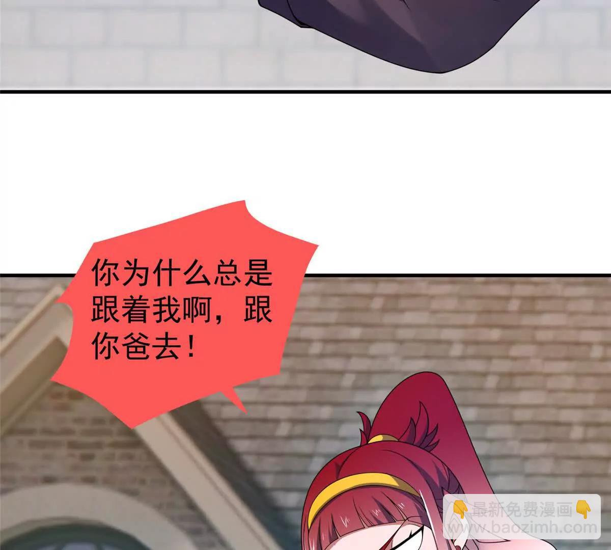 神寵進化 - 408 高鵬在哪裡(2/3) - 1