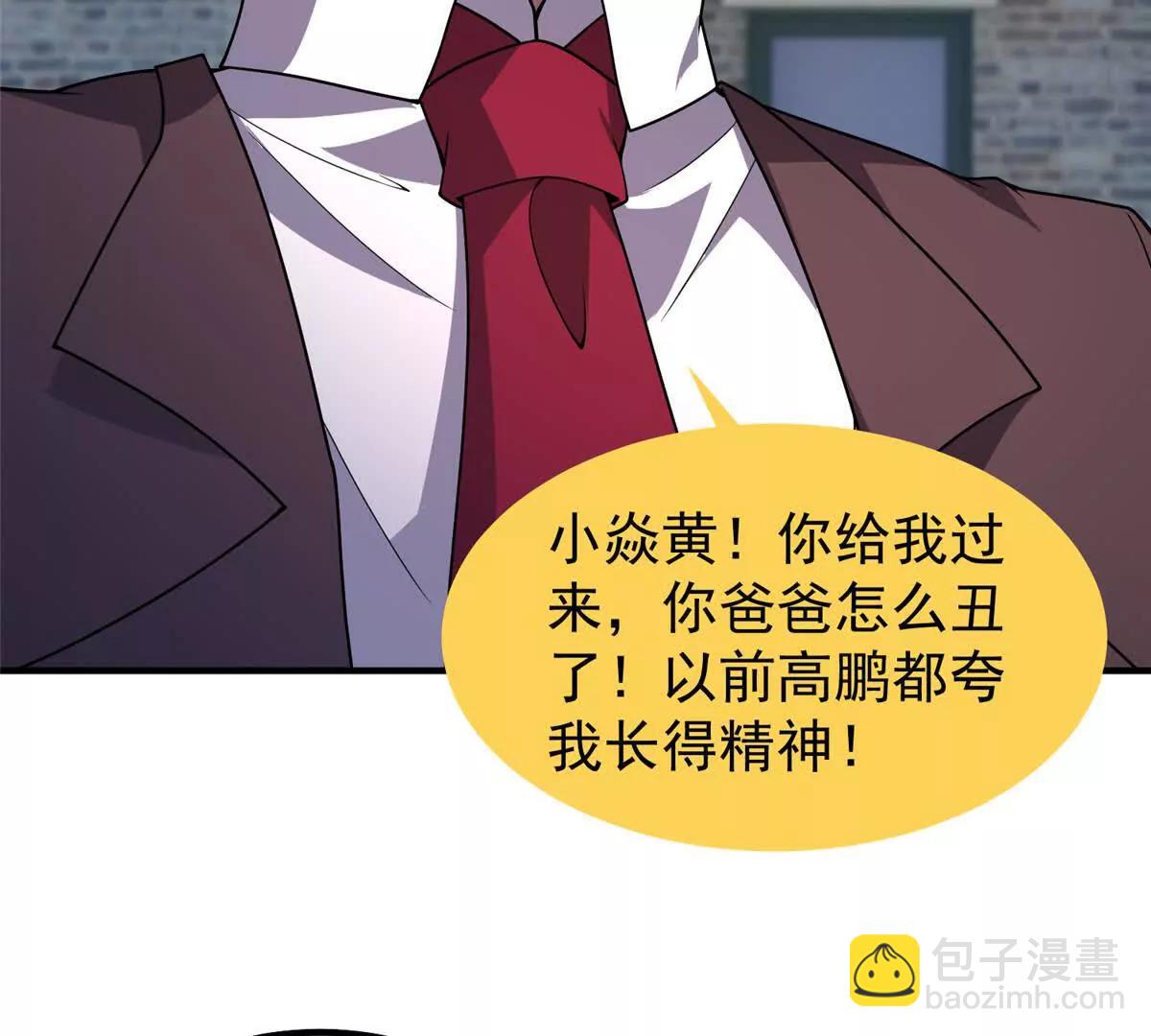 神寵進化 - 408 高鵬在哪裡(2/3) - 5