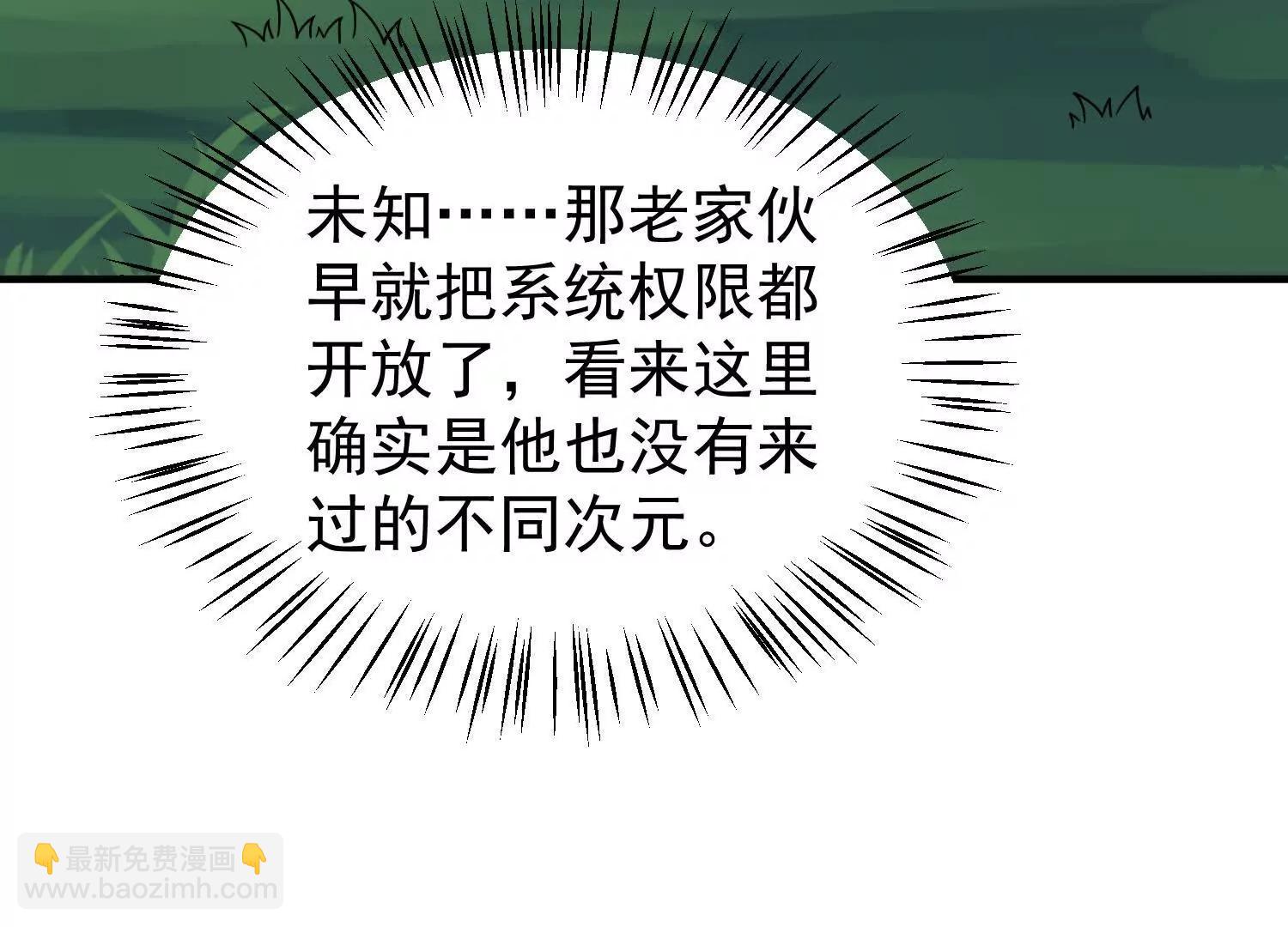 联动番外(1/2)-第415话