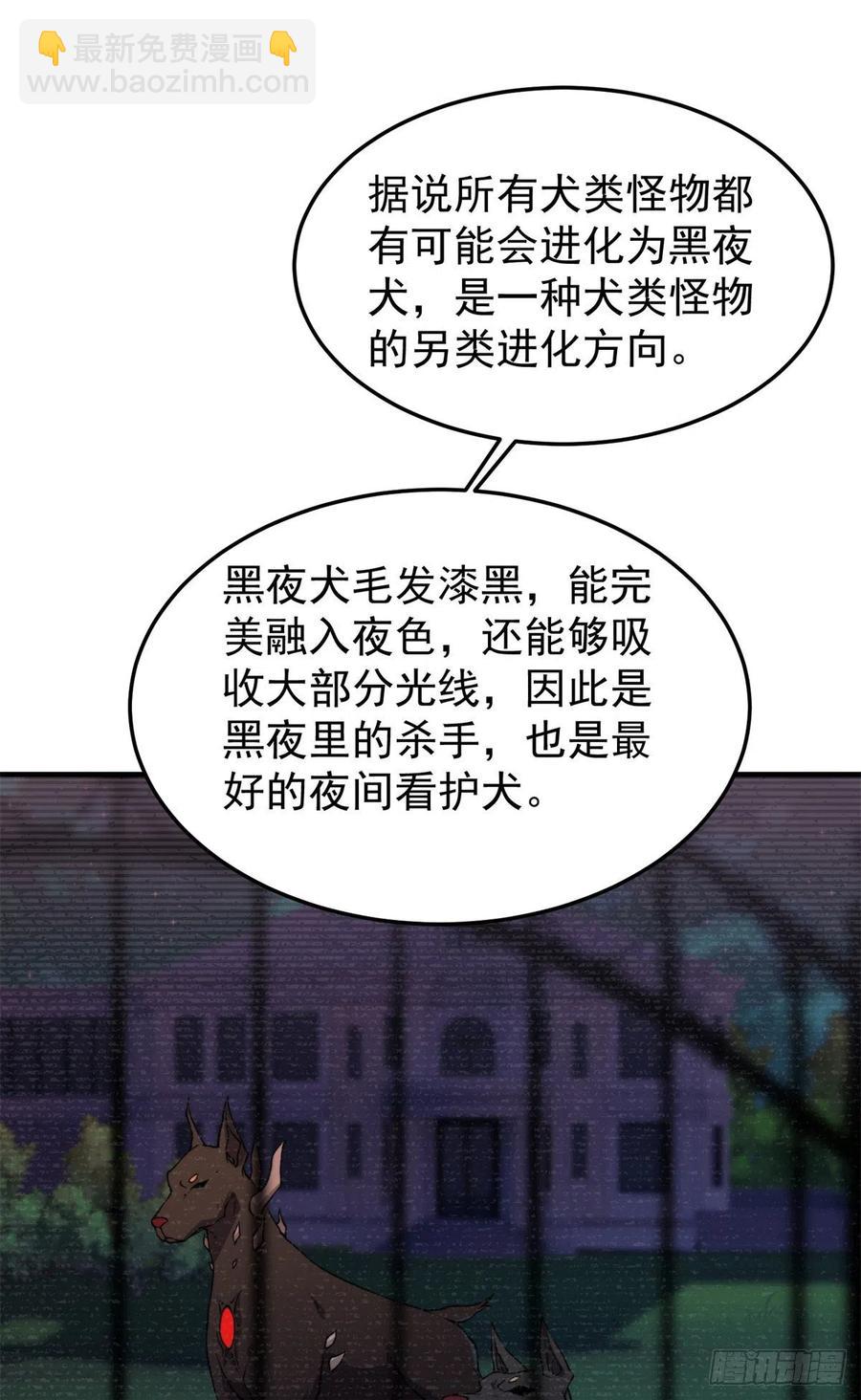 神宠进化 - 044 【狂热进化】-灰甲铠蛛(1/2) - 6