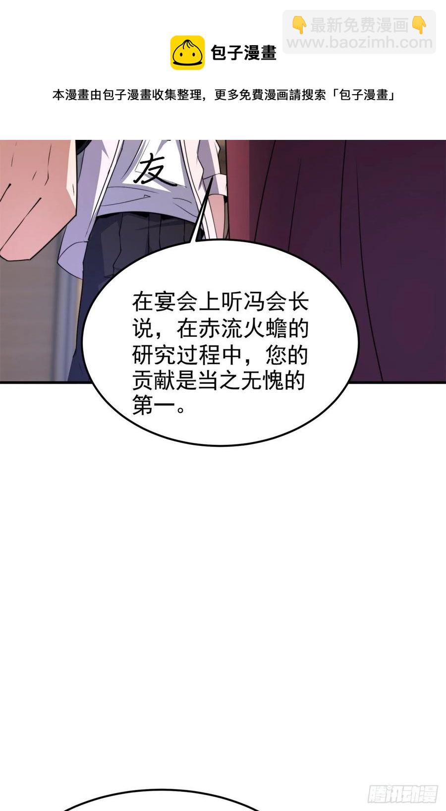 神宠进化 - 044 【狂热进化】-灰甲铠蛛(1/2) - 1