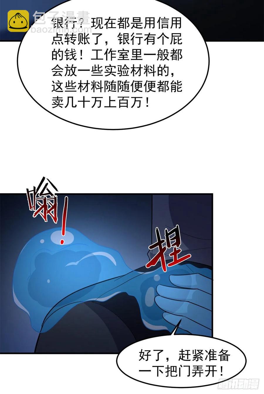 神宠进化 - 058 进化完美品质(1/2) - 3