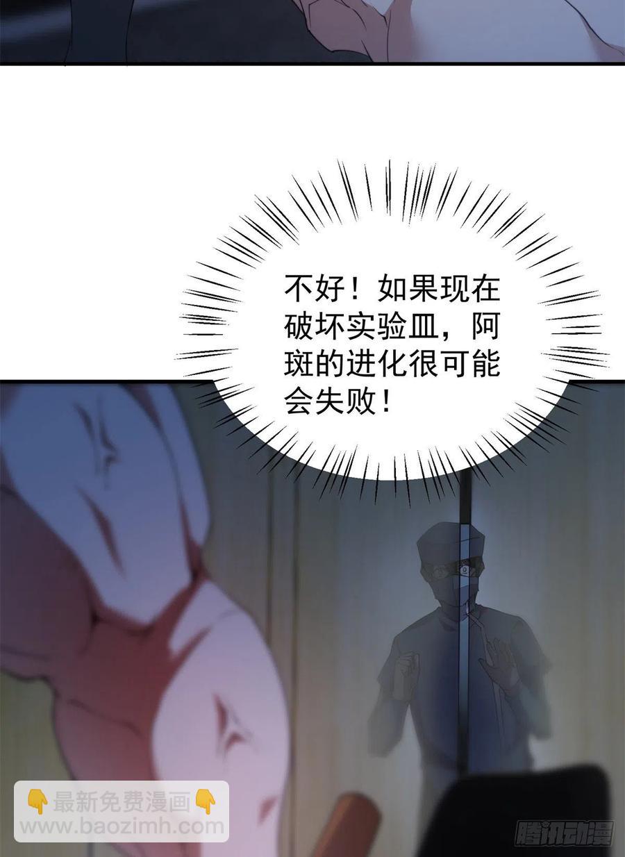 神宠进化 - 058 进化完美品质(2/2) - 1