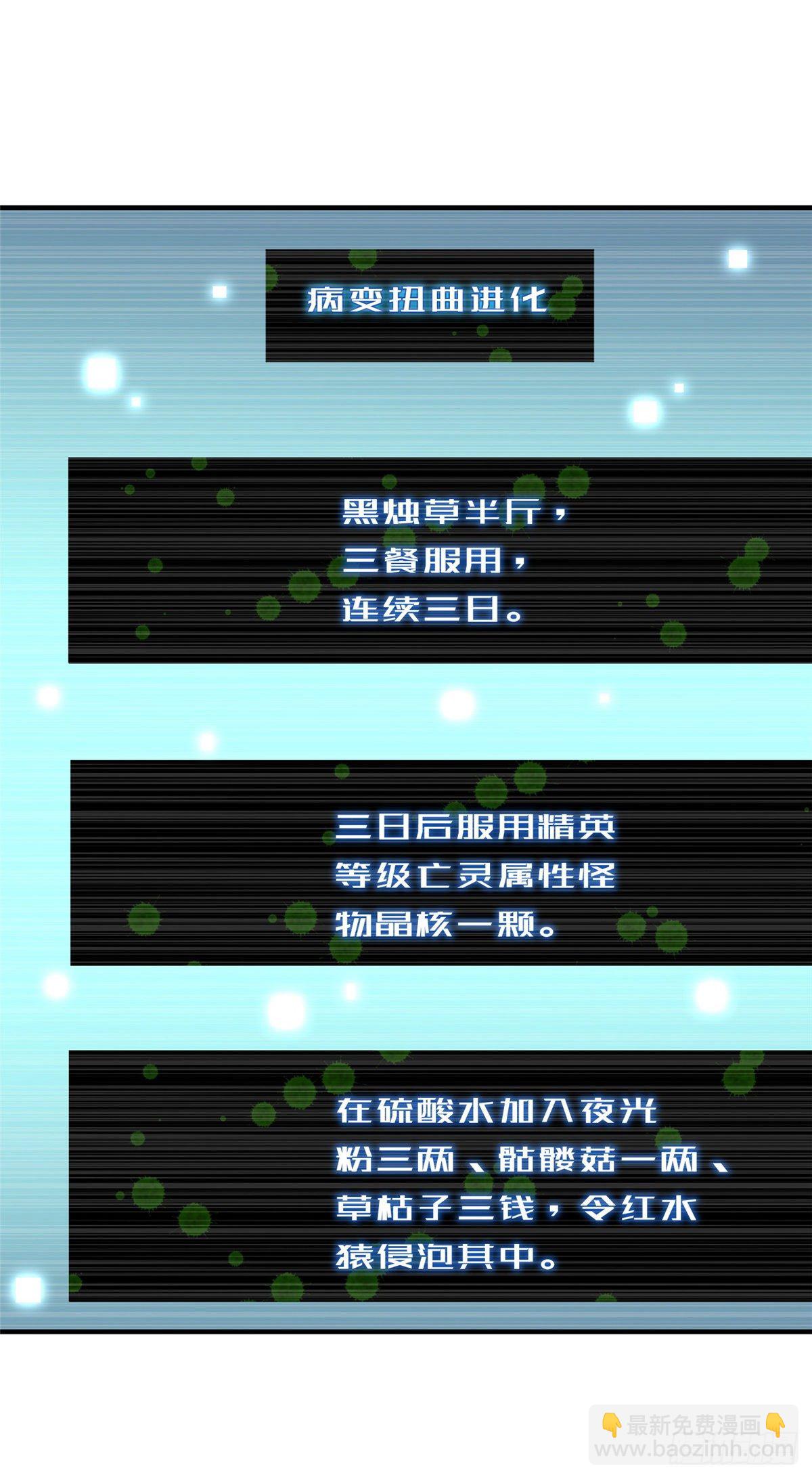 神寵進化 - 006 扭曲進化 - 6