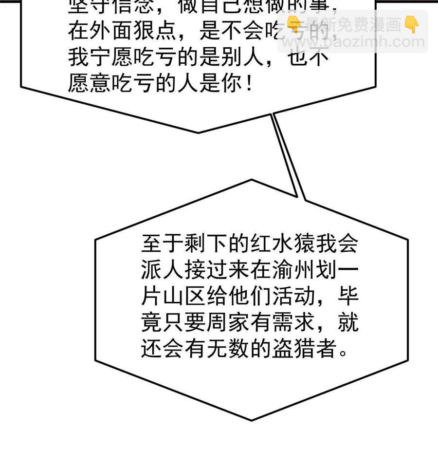 神寵進化 - 80 龍血紅砂鯉(1/2) - 2