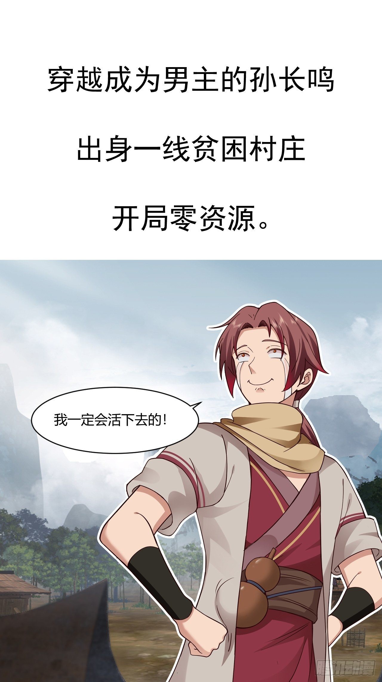 神寵又給我開掛了 - 預告 - 1